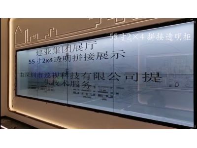 透明柜拼接案例