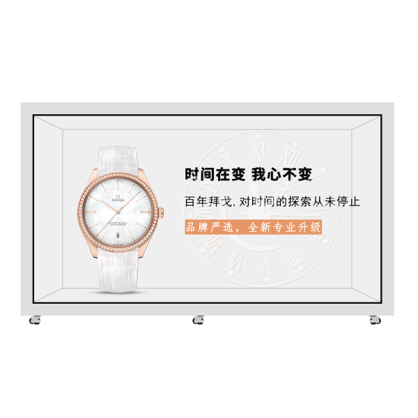 110英寸液晶透明展示柜