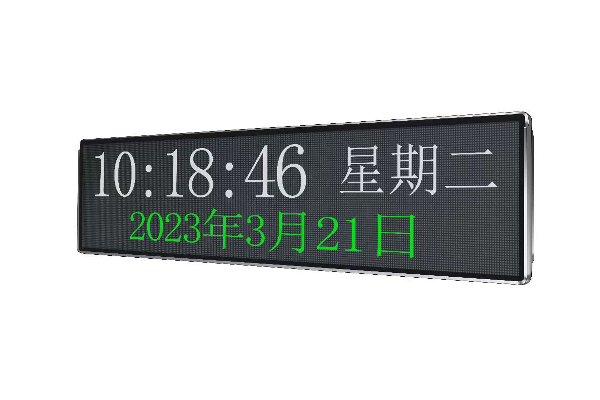 时钟系统